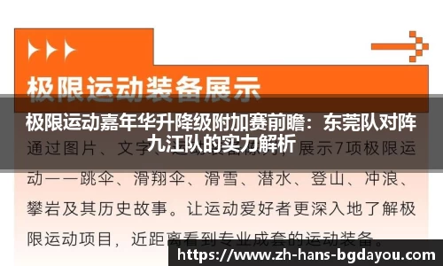 BG大游官方网站